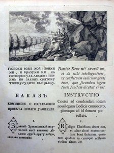 Nakaz Anweisungen von Katharina der Großen an die Gesetzgebende Kommission von 1767, 1767