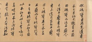 Gemeinsame Kalligraphie, datiert 1632 von Huang Daozhou