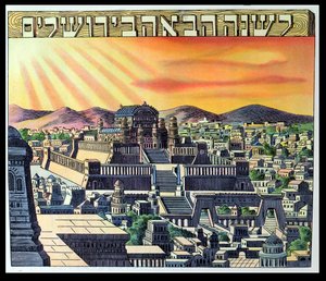 Der Tempel von Jerusalem, Illustration aus einer Haggadah, frühes 20. Jahrhundert von Hungarian School