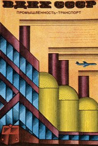 Russische Wirtschaftsausstellung, 1970