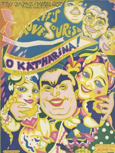 O Katharina! von Inc. Leo Feist