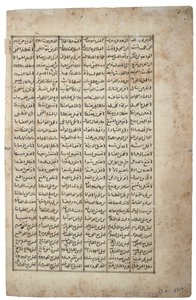 Eine Gruppe von Männern vor einer Bäckerei, 1567-99 von Indian School