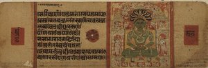 Folio 60 Der Jaina Tirthankara Parsvanatha, Kalpasutra, Mandu, Madyha Pradesh von Indian School