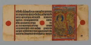 Seite 11 (Verso) aus einem Manuskript des Kalpasutra mit einem Bild von Indra mit Harinegamesin, 1472 von Indian School