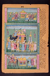 Rajasthanische Miniaturmalerei von Indian School