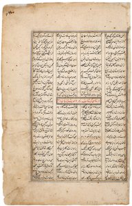 Rustam fängt sein Pferd Rakhsh, ca. 1480 von Indian School