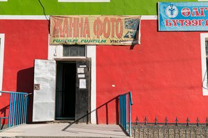 Eine Szene in der Stadt Ölgii, der Hauptstadt des Bayan-Ölgii Aimag der Mongolei, 2016 (Foto)