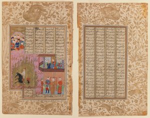 Die Feuerprobe von Siyawush aus einem Shahnama-Manuskript von Iranian School