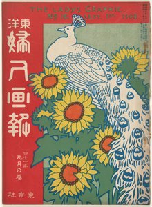 September 1908 von Ishikawa Toraji