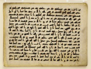 F1929.71 verso, Folio aus einem Koran, Naher Osten oder Nordafrika von Islamic School