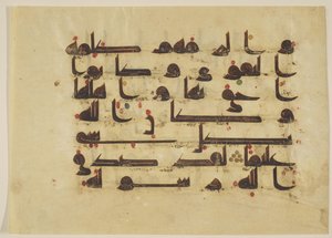 F1930.63, Folio aus einem Koran, Sure 48:26-27, Naher Osten oder Nordafrika, 8. - 9. Jahrhundert von Islamic School