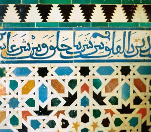 Ring mit Inschrift in blauen Kacheln auf weißem Hintergrund, der Sätze aus dem Koran wiedergibt von Islamic School