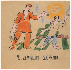 Du gabst ihm fruchtbares Land, 1920