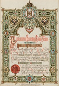 Ankündigung der Krönung von Nikolaus II. und Alexandra Fjodorowna, 1896