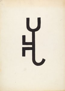 Viehbrand, ca. 1936