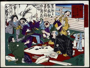 Wütender Maler und seine Schüler, Japan