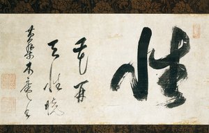 Kalligrafie-Rolle von Japanese School