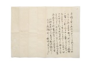 Kopie der Chigusa-Beschreibung, Tagebucheintrag von Kamiya Sotan, 1587.1.6, zugeschrieben Hisada Genjosai Sōetsu, ca. 1888 von Japanese School