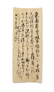 Geschichte der Teeblatt-Aufbewahrungskrüge Chigusa und Sahohime, im Besitz von Sakamoto Tokurin, ca. 1633-1643