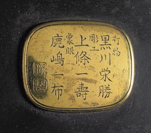 Platte unter Weihrauchbrenner mit Namen der Hersteller und Werkstattsiegel, Meiji-Periode, spätes 19. Jahrhundert von Japanese School