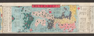 Abschnitt einer Straßenkarte von Japan. Dai Nihon koku junro meiki daisei. ["Eine klare und detaillierte Karte der Hauptstraßen Japans"] 1850