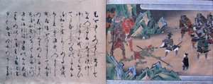 Yoshitsunes Invasion der Hölle von Japanese School
