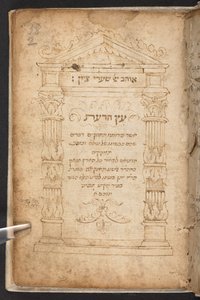 ʿEts ha-daʿat von Elisha Elisha ben Gad aus Ancona von Jewish School