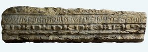 Beschriftetes Fragment aus der Bar-Am-Synagoge, Nordgaliläa