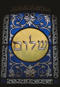 Fenster aus einem jüdischen Grab von Jewish School