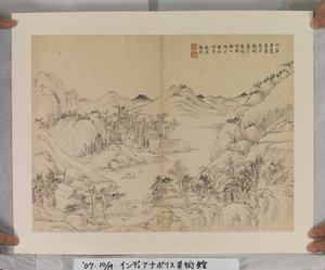 Album nach Song- und Yuan-Meistern von Jin Yang