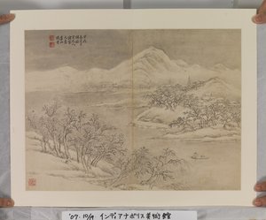 Album nach Song- und Yuan-Meistern von Jin Yang