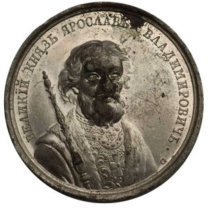 Großfürst Jaroslaw der Weise aus der Historischen Medaillenserie, 18. Jahrhundert