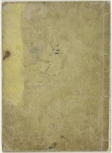 Berühmte Gesichter in Japan von Katsura Seiyo