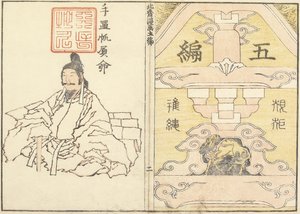 Umschlag der Zufälligen Skizzen von Hokusai V, 1816