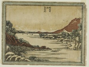Rückkehrende Segel bei Yabase (Yabase no kiban), aus der Serie Acht Ansichten von Omi im Ätzstil (Doban Omi hakkei) von Katsushika Hokusai