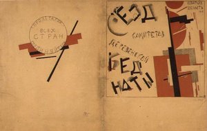 Umschlag für das Portfolio des Kongresses der Komitees zur Bauernarmut von Kazimir Severinovich Malevich