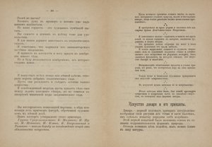 Textseiten für Vom Kubismus und Futurismus zum Suprematismus: Ein neuer Realismus in der Malerei