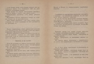 Textseiten für "Vom Kubismus und Futurismus zum Suprematismus: Ein neuer Realismus in der Malerei"