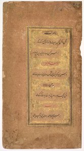 Aus Dohras (Lieder) 40 und 42 aus dem Kitab-i Nauras (Buch der neun Essenzen) von Sultan Ibrahim Adil Shah II von Bijapur (r. 1580–1627) (recto) von Khalilullah Butshikan (Persian, active in India 1596–c. 1620)