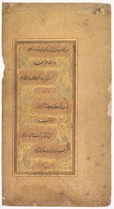 Aus Dohras Lieder 40 und 36 aus dem Kitab-i Nauras von Sultan Ibrahim Adil Shah II, 1618 von Khalilullah Butshikan
