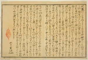 Vorwort, aus dem illustrierten Buch "Geschenke von der Ebbe (Shiohi no tsuto)" von Kitagawa Utamaro