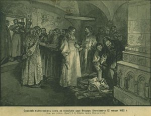Zar Fjodor III. verbrennt die Bücher des russischen Adels 1682, 1897 von Klavdiy Vasilievich Lebedev