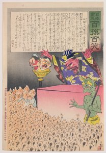 Die Hölle boomt, aus der Serie „Lang lebe Japan! Hundert Auswahlen, Hundert Lacher“