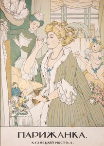 Titelblatt der Zeitschrift Parizhanka Parisian. Kuznetsky Most, 4, 1908 von Konstantin Andreyevich Somov