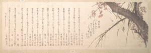 Pflaumenblüte von Kubo Shunman