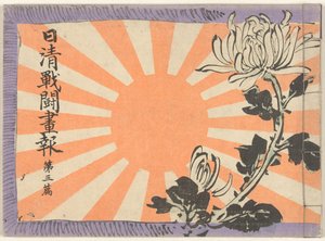 Illustrierte Zeitschrift über den Sino-Japanischen Krieg - Teil 3