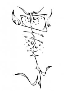 Abstrakter organischer Fluss