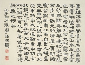 Landschaft im Stil der alten Meister: Kolophon von Lu Hui, datiert 1912