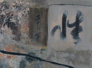 Abstrakte japanische Kalligrafie