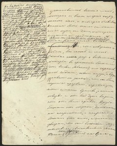 Krieg und Frieden, Buch III, Teil 2, Kap. 25, Autographisches Manuskript, 1865-1869